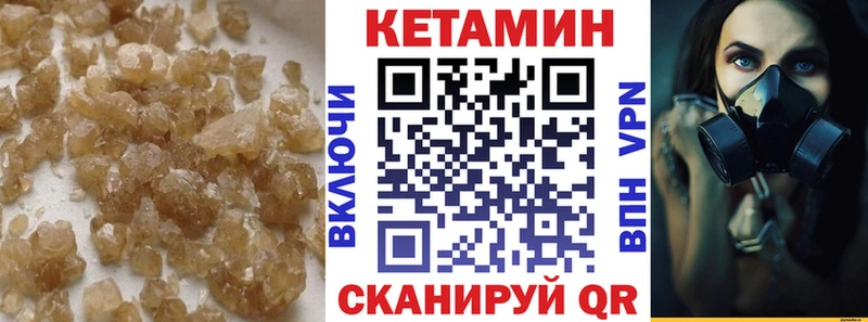 Кетамин ketamine  Купить  Изобильный 